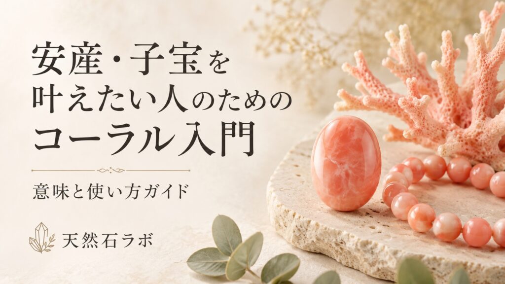 コーラル