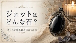 ジェット